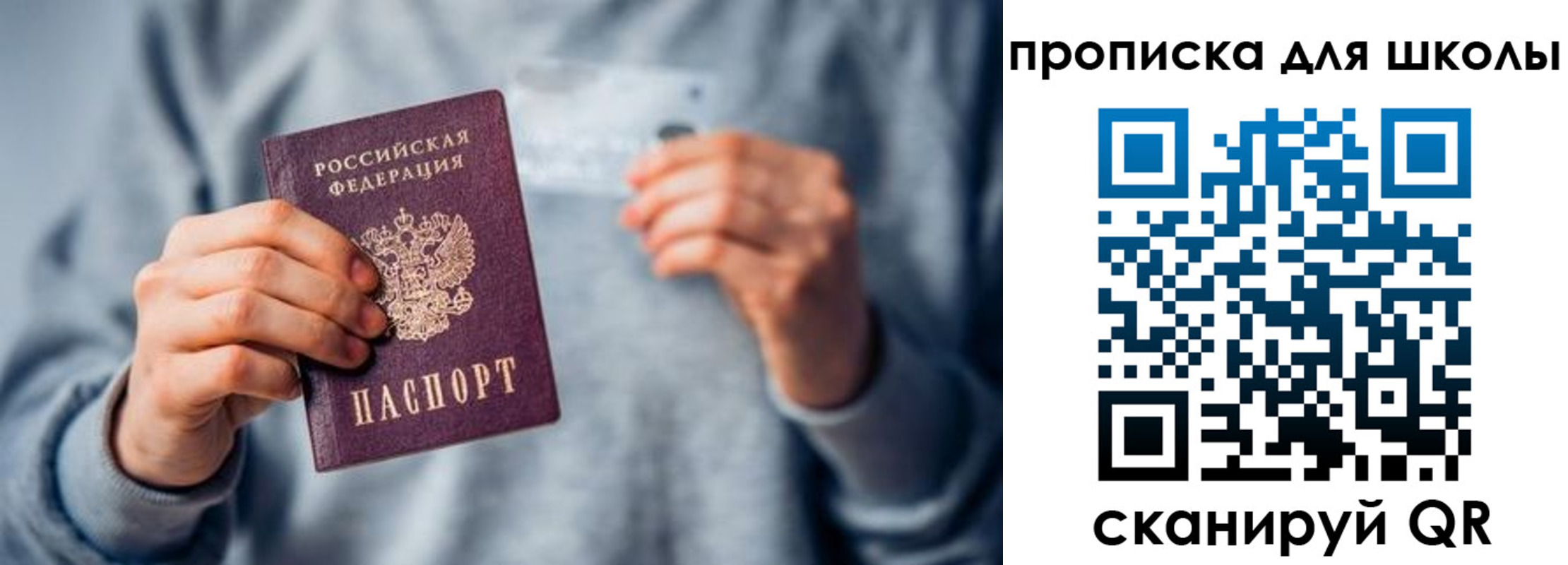 временная регистрация купить в Выборге