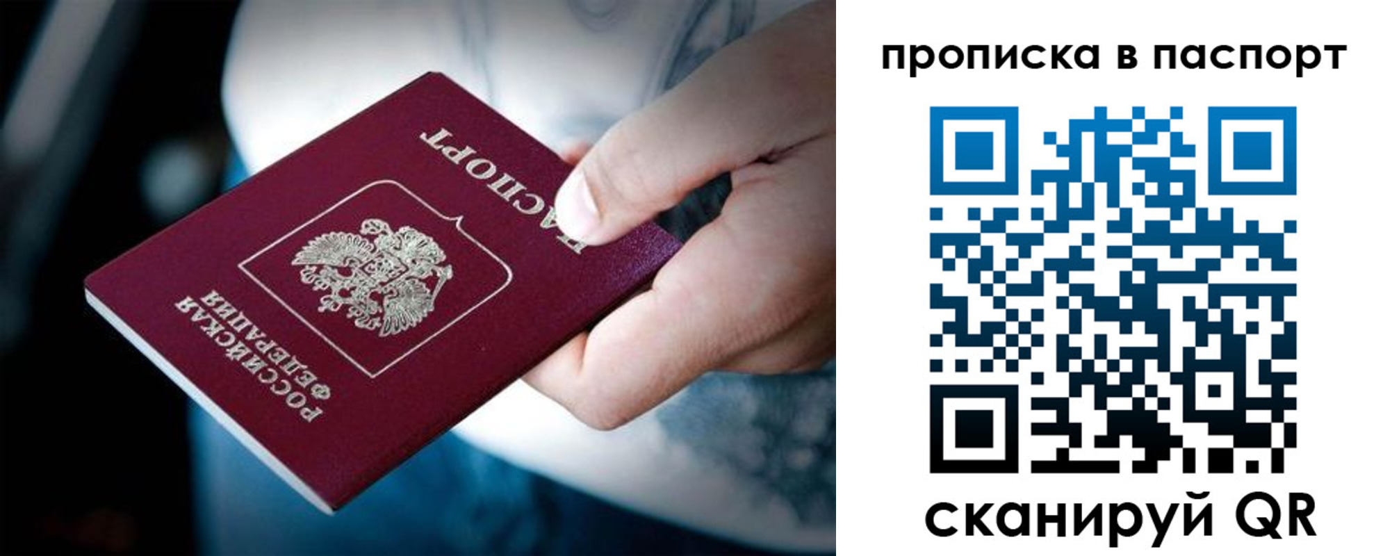 временная регистрация гарантия в Выборге