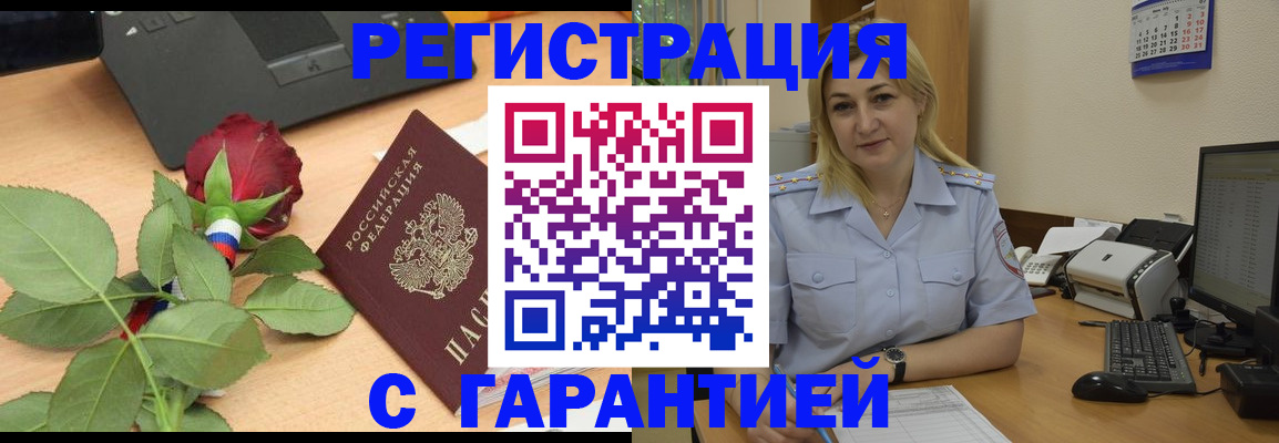 прописка штамп в Выборге