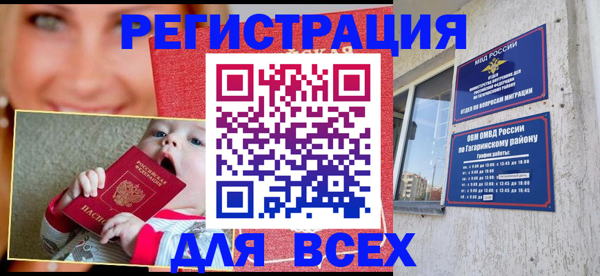 прописка для кредита в Выборге