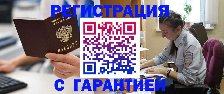 временная регистрация надежно в Выборге