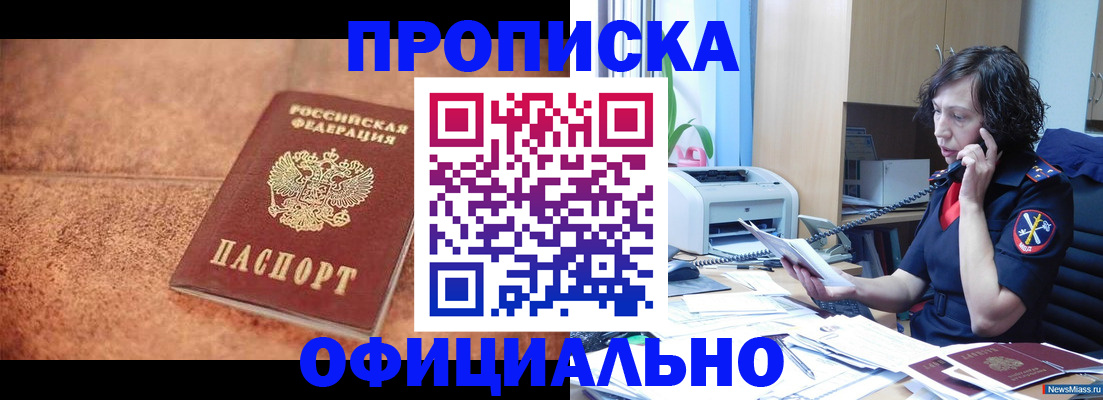 прописка для кредита в Выборге