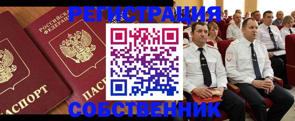 временная регистрация законно в Выборге